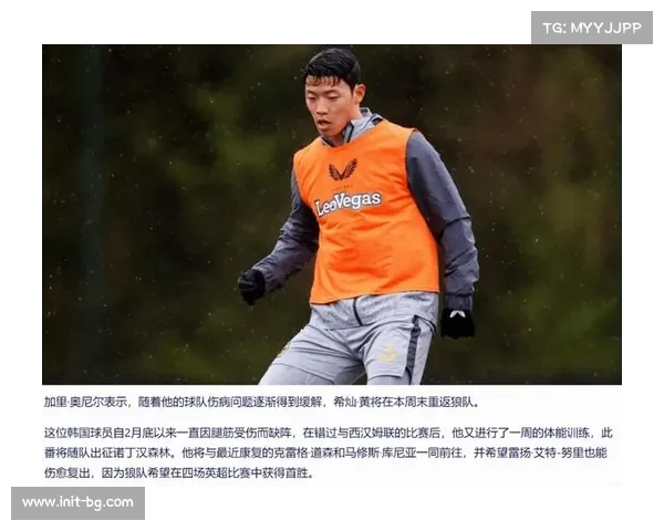 诺丁汉森林与狼队1-1战平，中游对话平分秋色